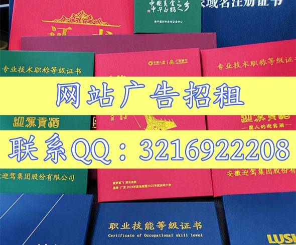 上海证书证件制作电话